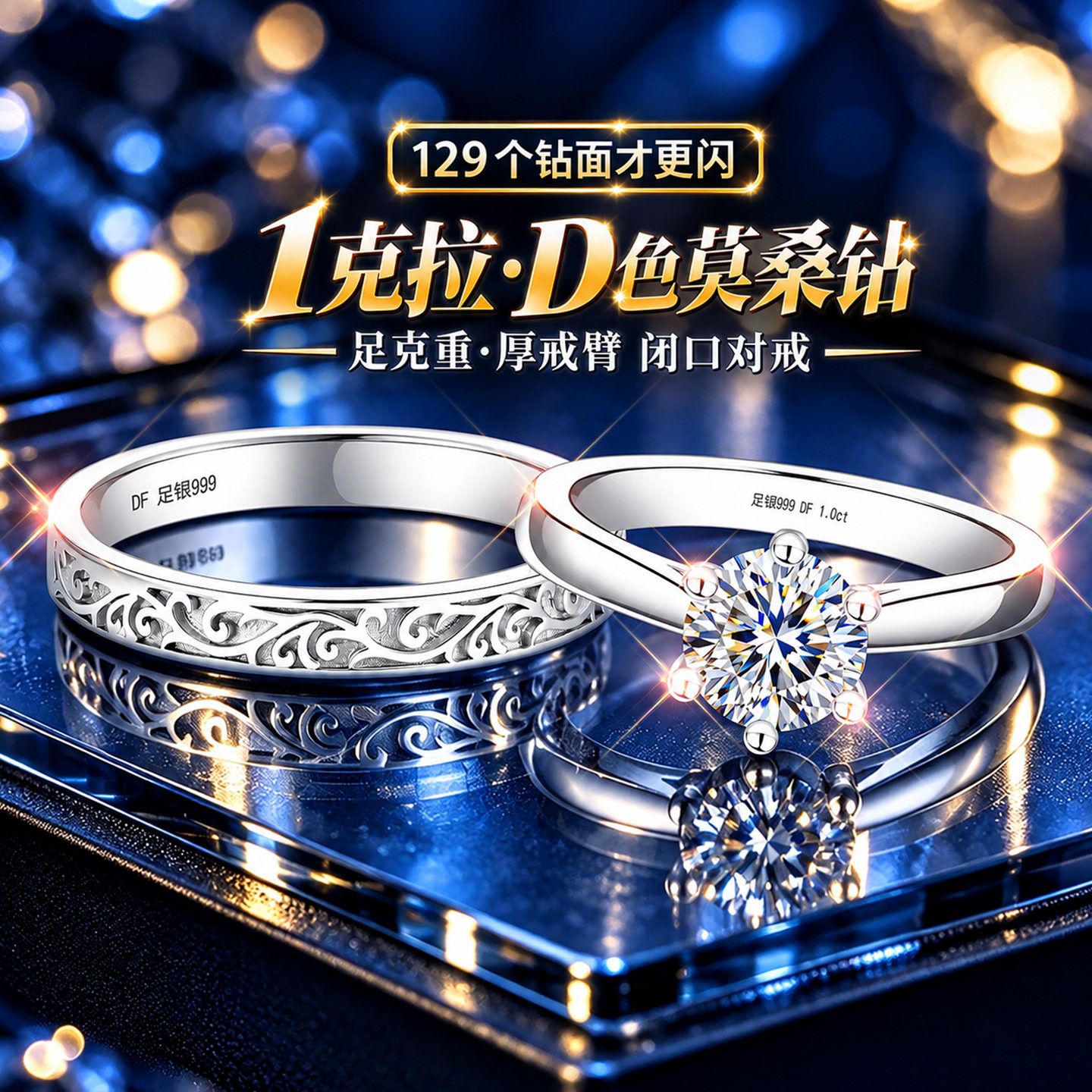 【官方自营】升级版补贴价珠宝