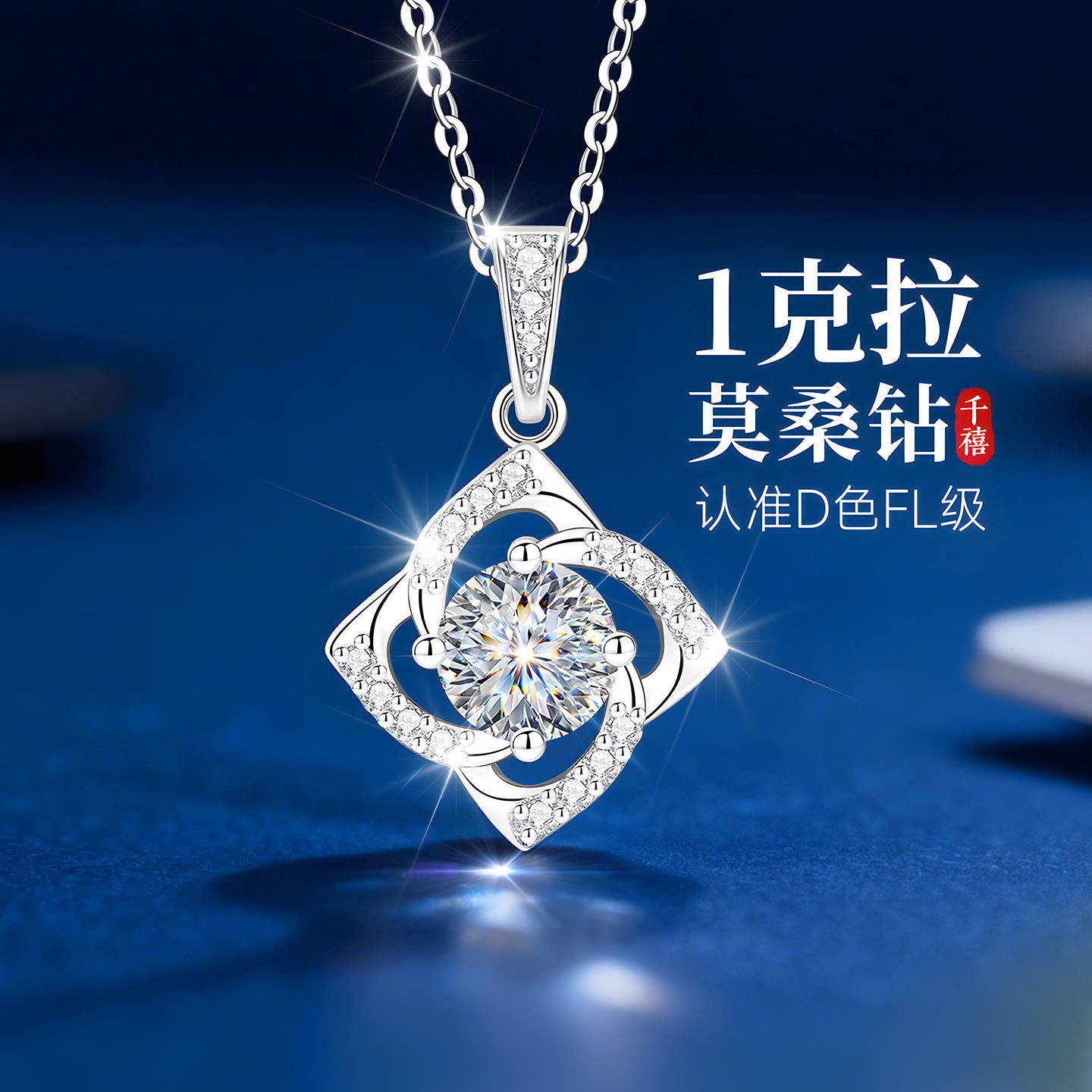 999纯银莫桑钻项链女款女士女四叶草银吊坠女生轻奢高级感送女友