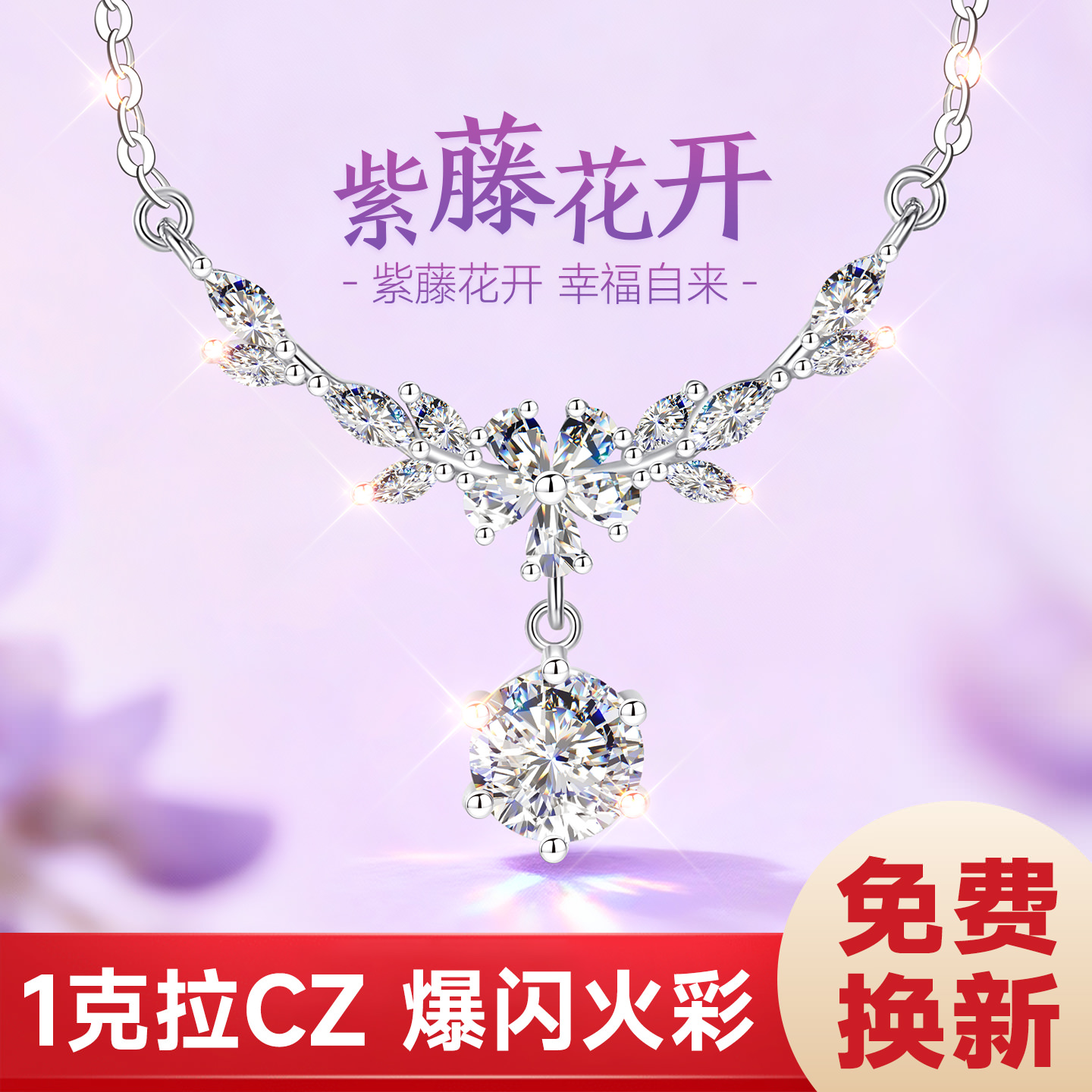 【专柜珠宝】高级感珠宝补贴价