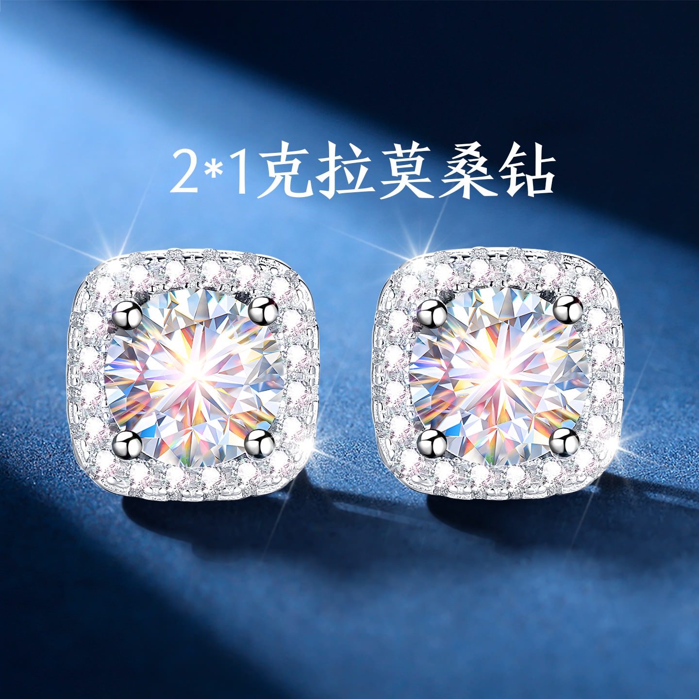 方糖银耳钉女纯银莫桑石钻石莫桑钻耳饰耳环女士轻奢高级感养耳洞