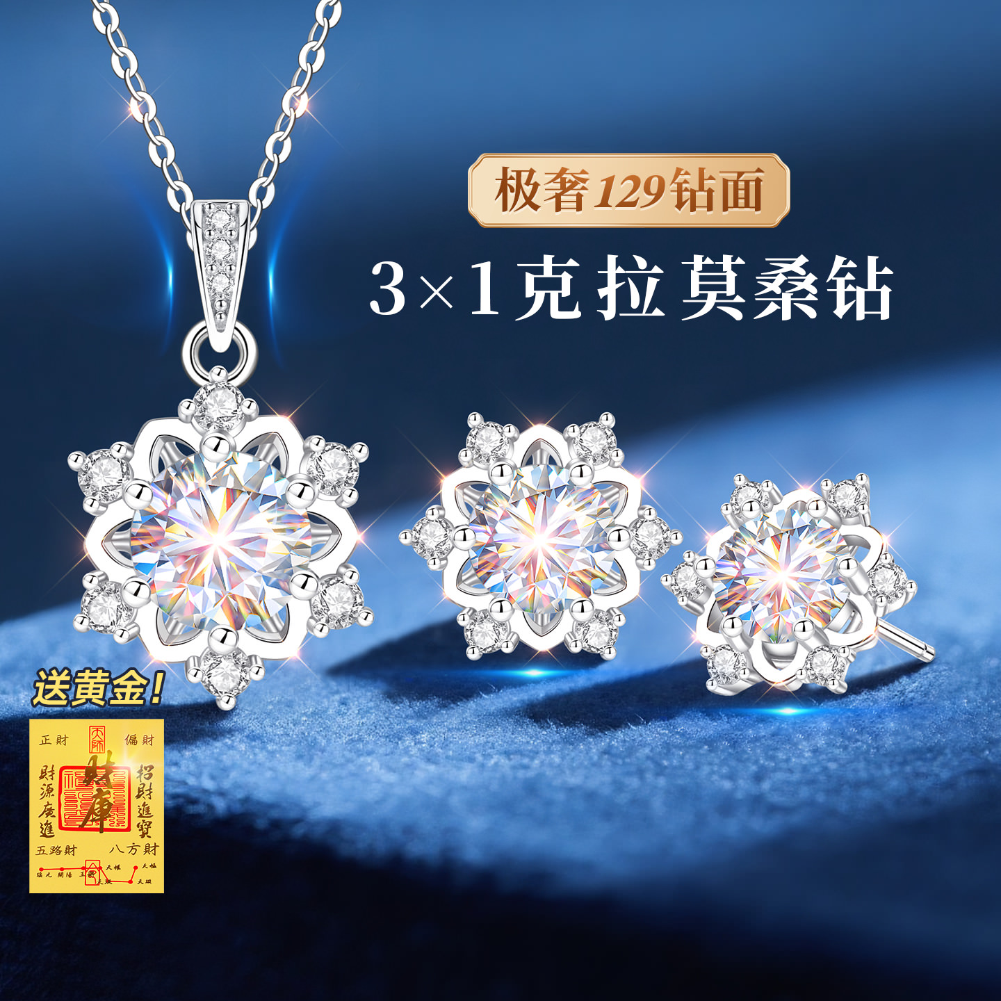 【官方自营】大牌珠宝升级新版
