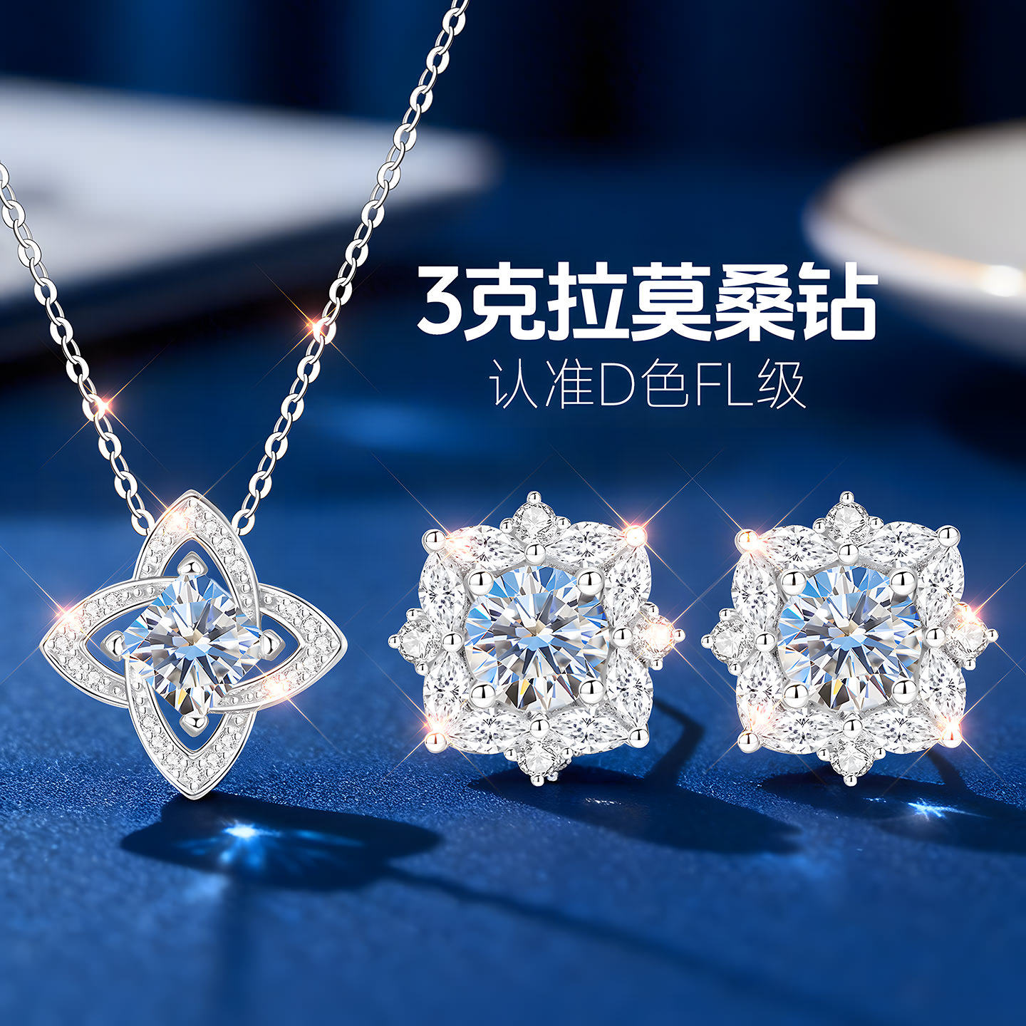 纯银999培育莫桑钻四叶草银项链耳钉套装女款女女士吊坠生日礼物