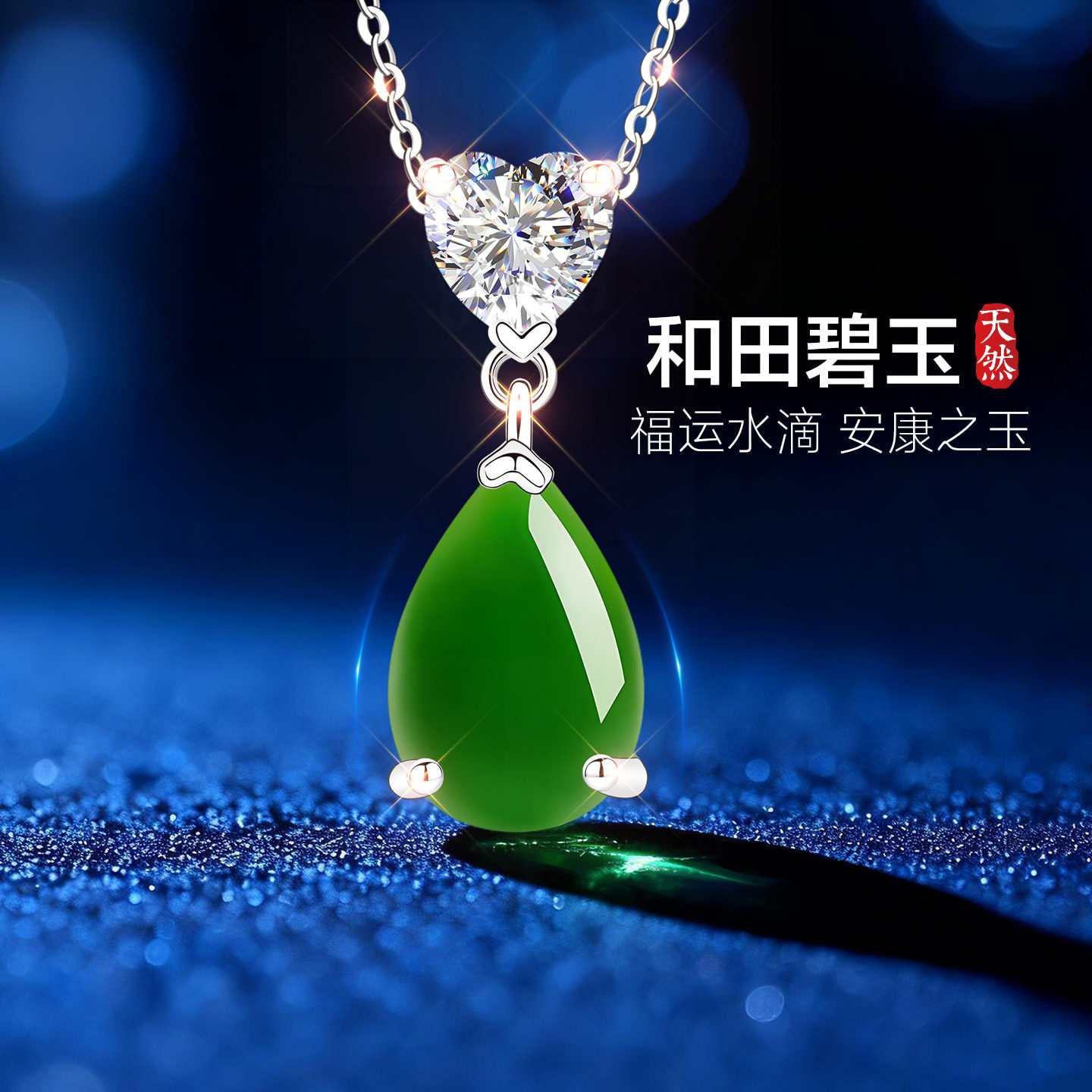 银项链女款999纯银和田玉玉石水滴碧玉吊坠女士女生日礼物送妈妈
