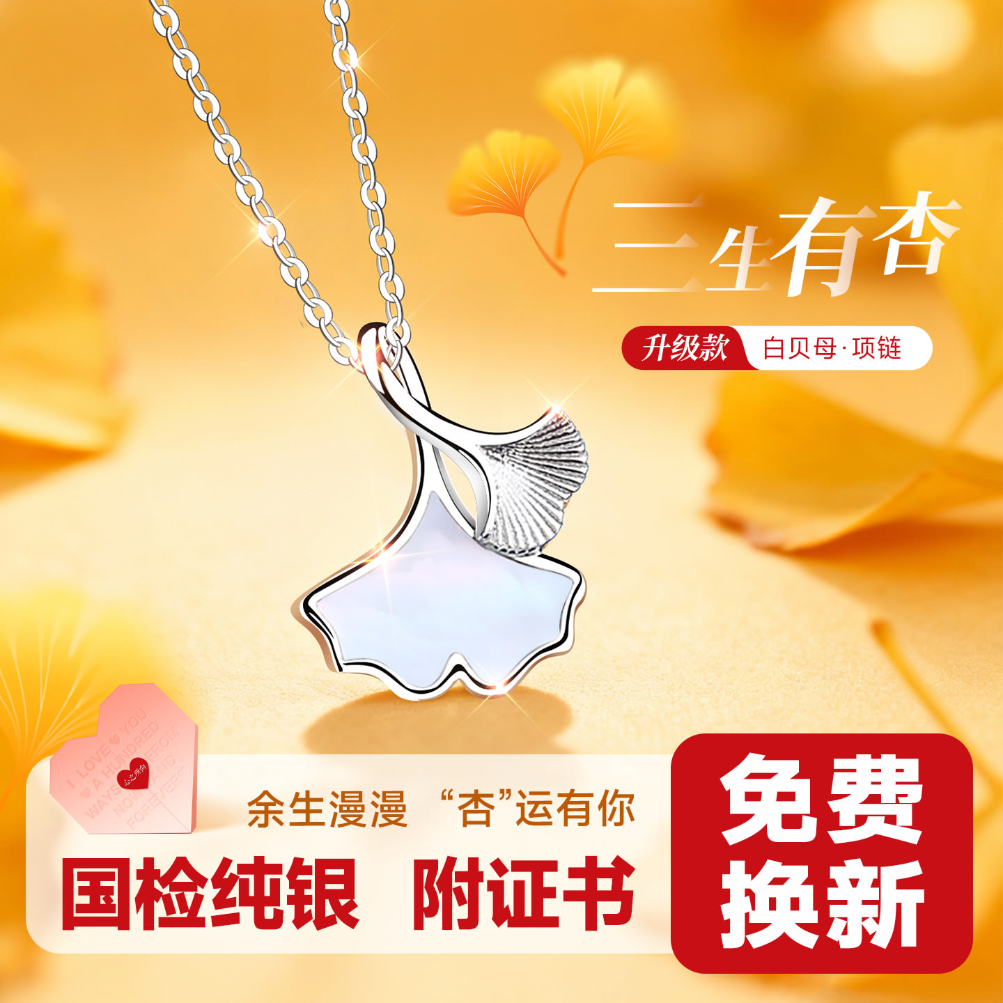 【爆款礼物】大牌珠宝限时补贴