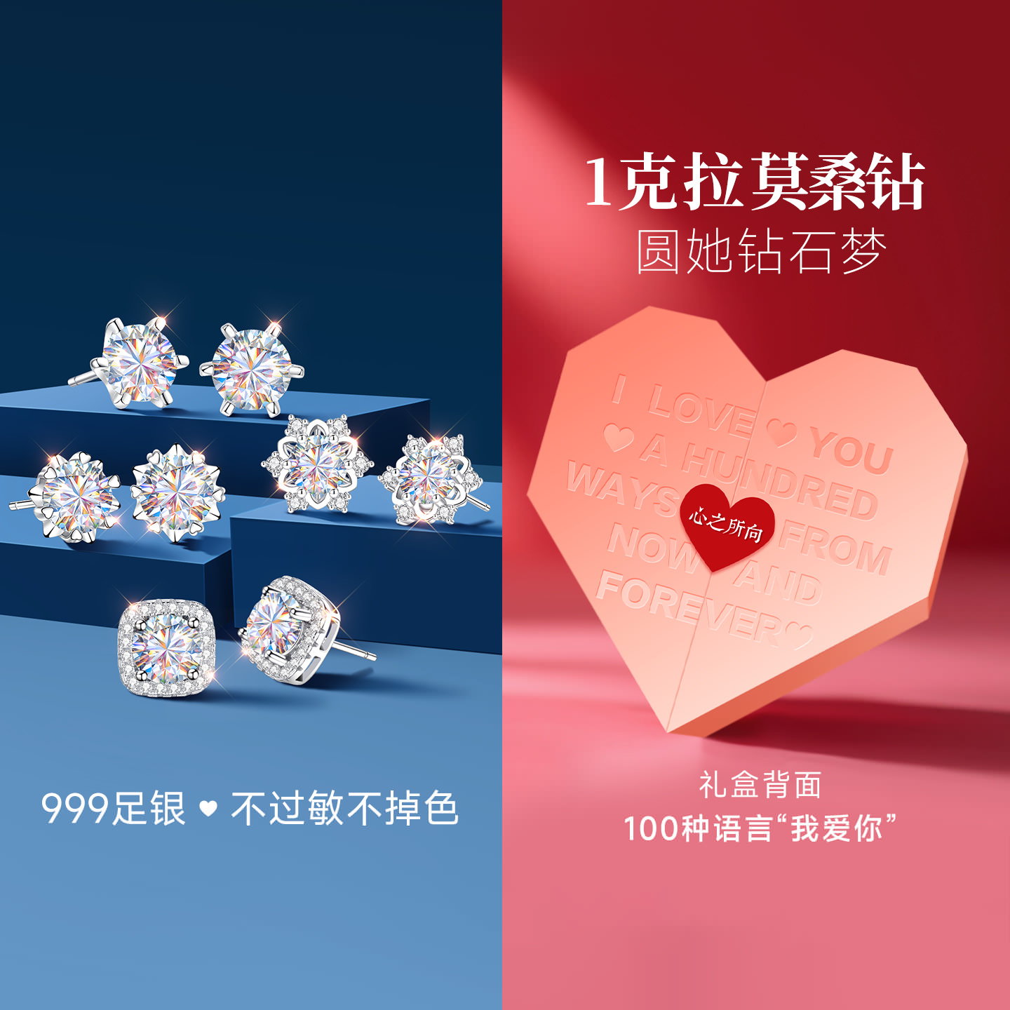 【一克拉钻】爆闪！珠宝补贴价