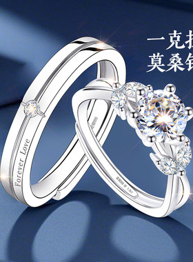 银戒指999纯银求婚婚戒钻戒莫桑石钻石莫桑钻情侣对戒情侣款一对