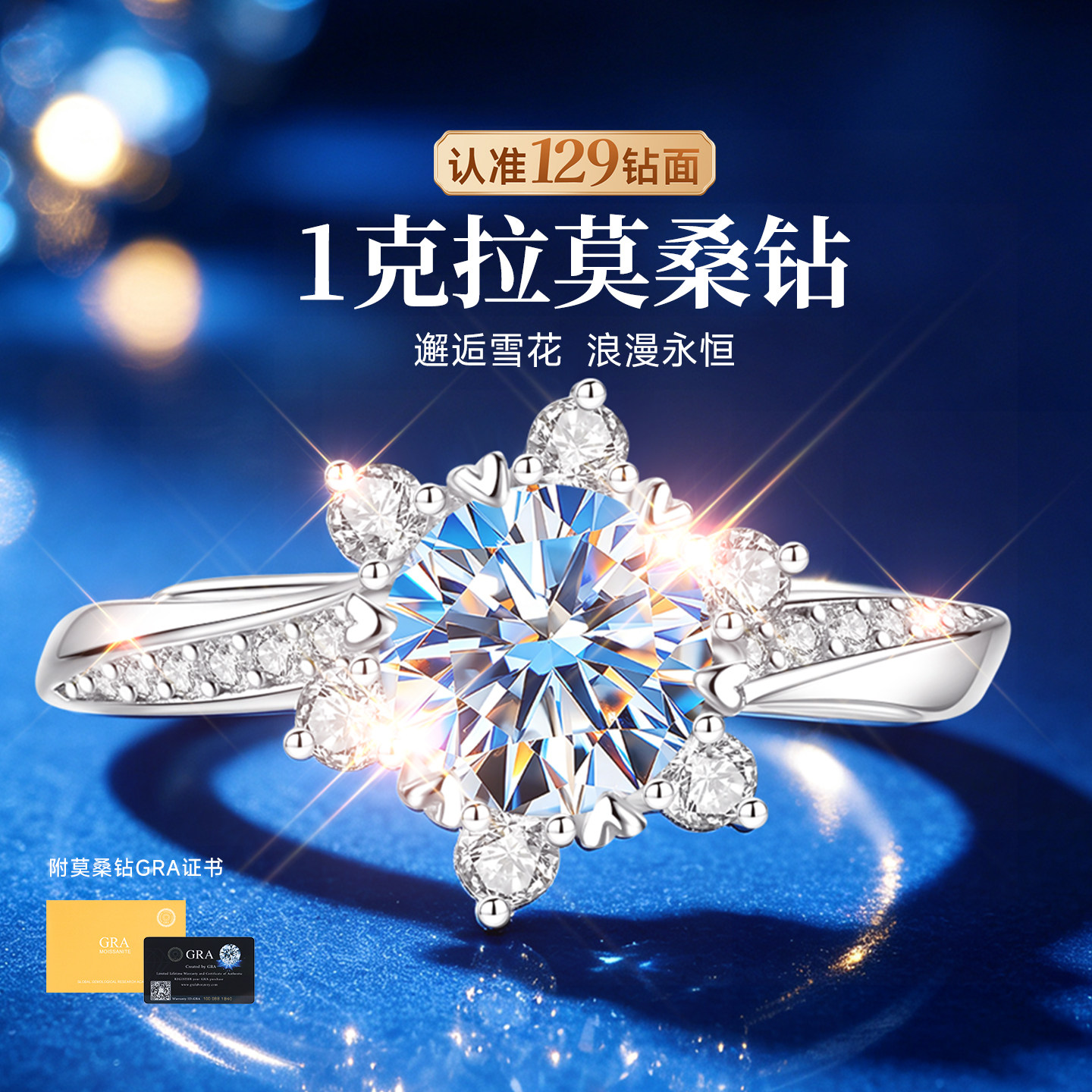 【情人节爆款】专柜同款补贴价
