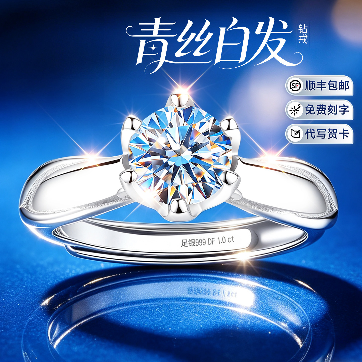 【情人节爆款】高奢珠宝限时秒