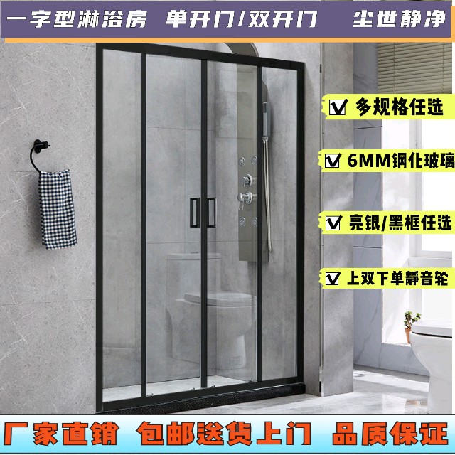 一字型淋浴房玻璃隔断简易防水洗澡间移门干湿分离钢化玻璃6mm
