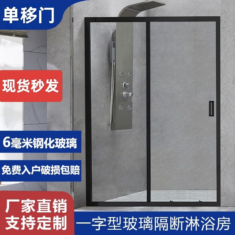 一字型淋浴房1型玻璃隔断简易单移门干湿分离静音滑轮洗澡间浴室