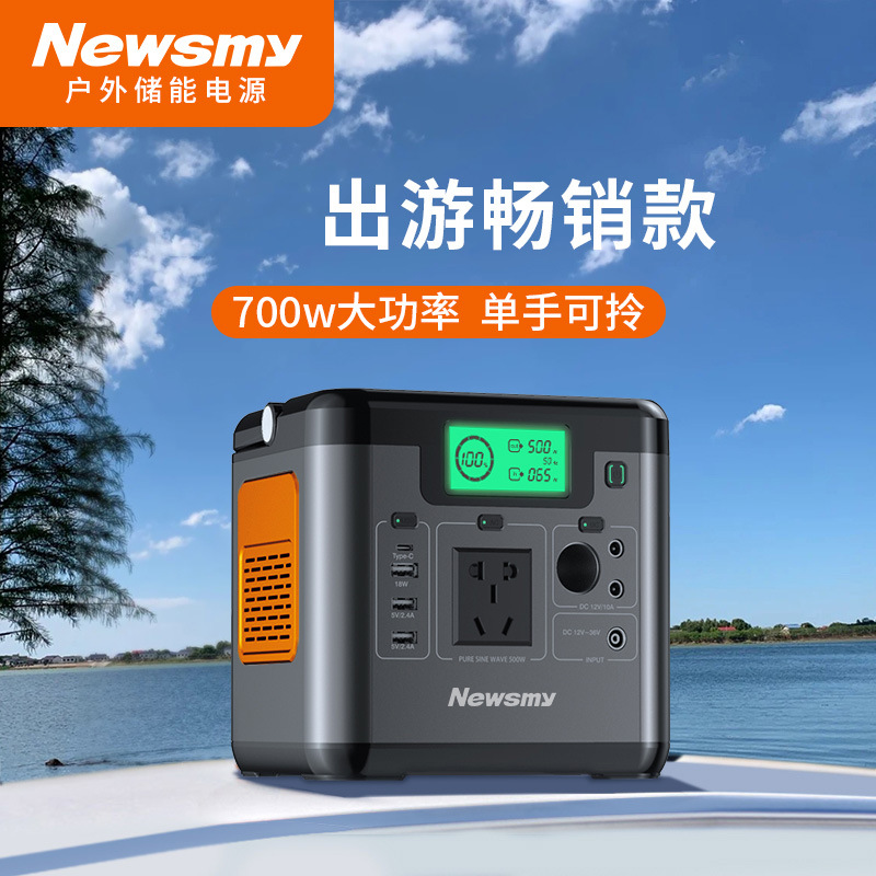 纽曼A520户外电源移动电池大容量220v储能电源充电宝500W大功率