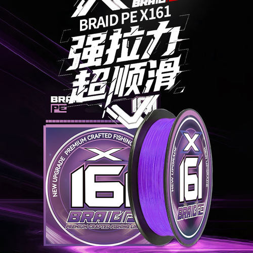 免fei看宅知财运-雾紫X161路亚pe线主线强拉力雷强打黑专攻远投