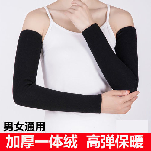 免fei看宅知财运-秋冬保暖护肘加绒加厚防寒加长款手腕手臂高档