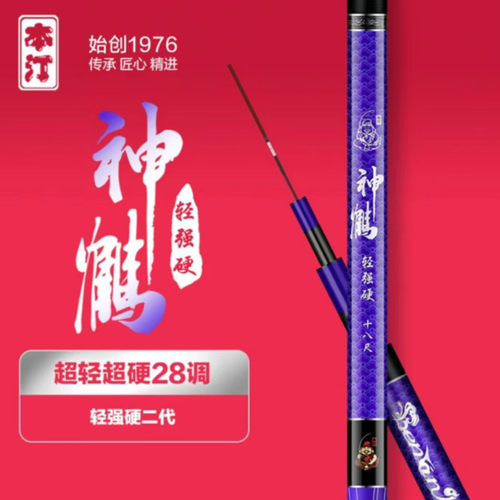 本汀超轻野钓19调湖库鲤鱼竿
