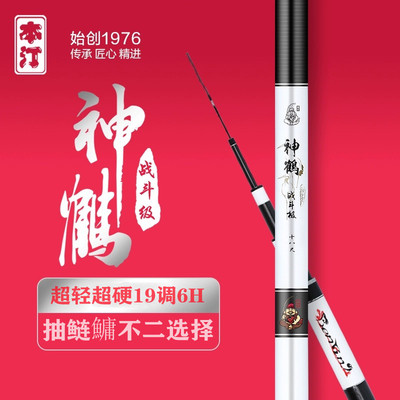 本汀神鹤战斗极轻硬鲢鱅大物鱼竿