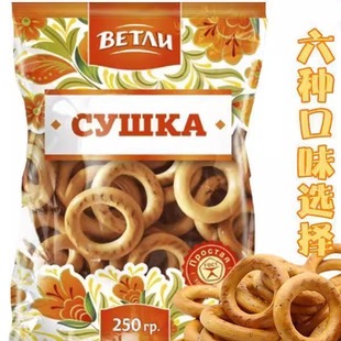 面包圈俄罗斯ВЕТЛИ品牌列巴圈饼干代餐300g满包邮
