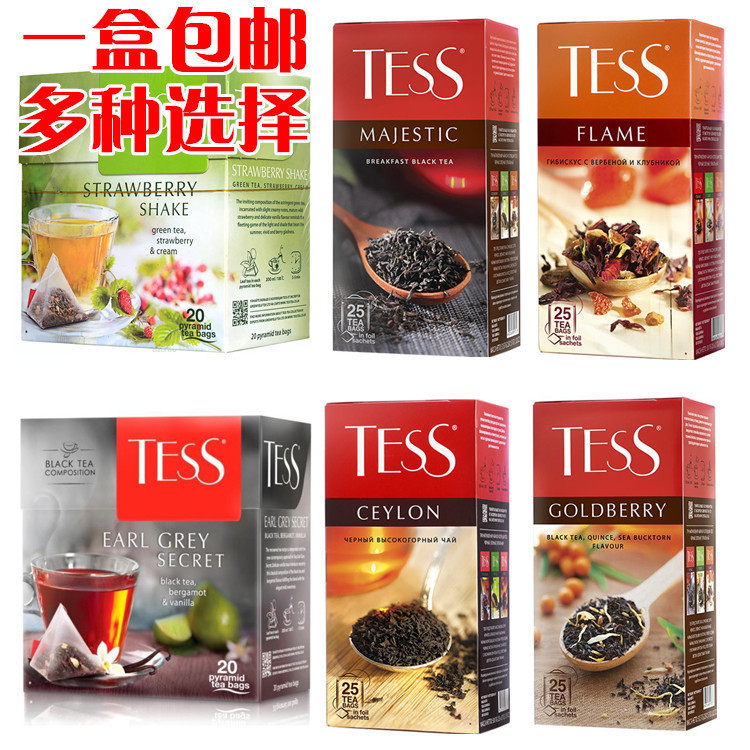 包邮进口俄罗斯花果茶 TESS果粒茶20三角茶包 红茶绿茶草本茶