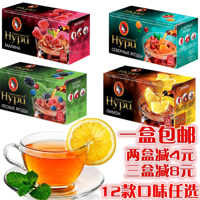 1盒俄罗斯hypn公主25包水果茶