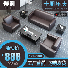 办公沙发简约现代小户型三人位茶几1