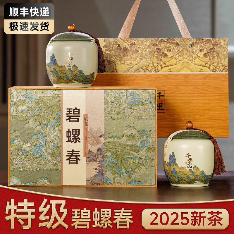 Новый чай в подарочной коробке Biluochun tea, высококачественный зеленый чай Mingqian, супер ароматный, новогодние подарки на праздник середины осени для пожилых людей Изображение 1