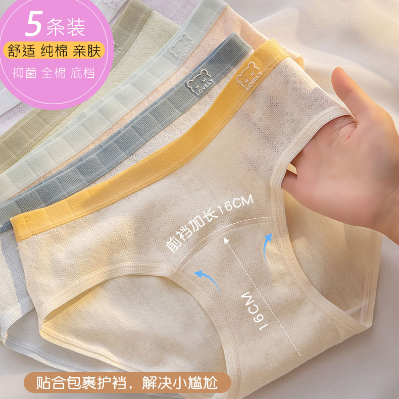 少女内裤纯棉10A抗菌加长裆女生春夏新款A类婴儿棉女士短裤三角裤