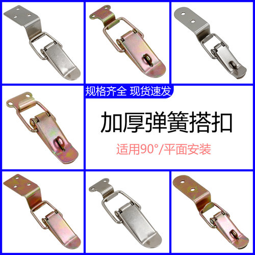 加厚弹簧搭扣木箱90度直角箱锁