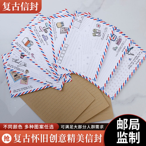 中国邮政可邮寄信封信纸创意套装