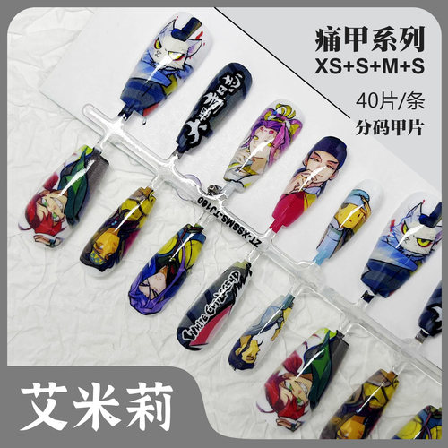 大理寺日志二次元穿戴甲片游戏动漫卡通高清痛甲封层表面源头工厂
