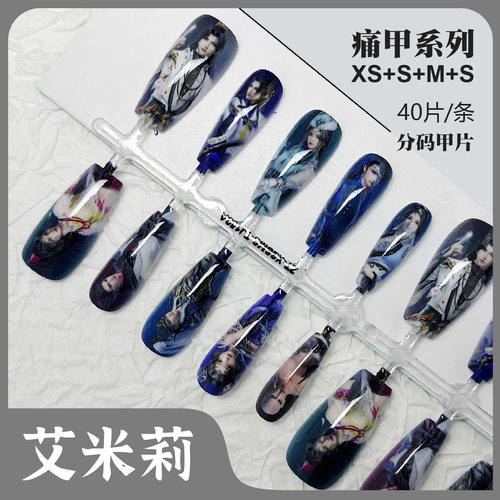 剑网三A二次元穿戴甲片游戏动漫卡通高清痛甲封层表面源头工厂