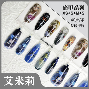 第五人格-约瑟夫痛甲动漫二次元穿戴甲片底色预制甲国风美甲封层