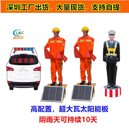 保通施工安全员摇旗机器人