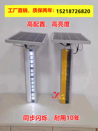 太阳能爆闪灯太阳能黄闪雾灯
