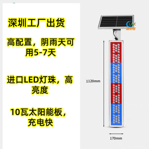 竖式太阳能爆闪灯施工立式警示灯