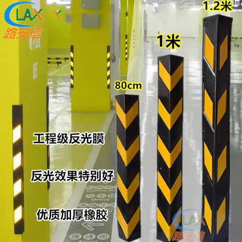 橡胶护角防撞条车库胶条80CM1米