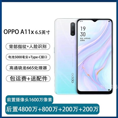 OPPO A11x全网通大屏大电池四摄像拍照学生老人视频双卡智能手机