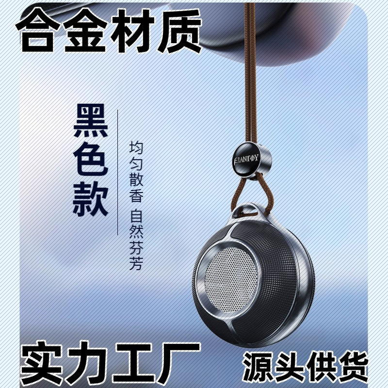 金属吊坠汽车香水挂件