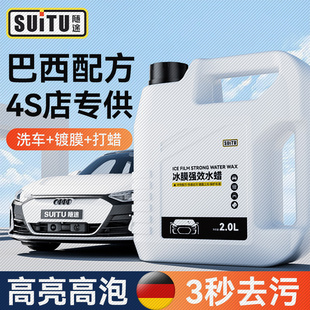 洗车液水蜡黑白车专用高泡沫清洁清洗剂强力去污汽车蜡水全套