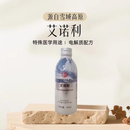 正品艾诺利特医电解质饮料