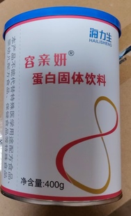 正品海力生容亲妍蛋白粉