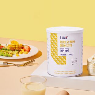 新日期立适康短肽全营粉固体饮料360克正品极速发货