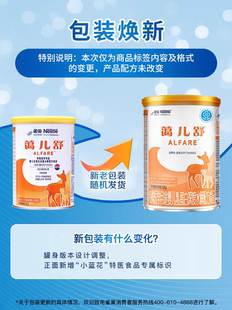 正品 源码 雀巢蔼儿舒无乳糖特殊医学深度水解奶粉 25年2月生产