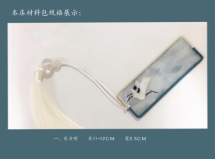 手工刺绣苏绣双面绣材料包书签Diy套件国风礼物