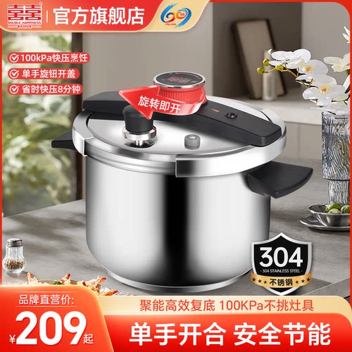 304不锈钢高压锅双喜大容量