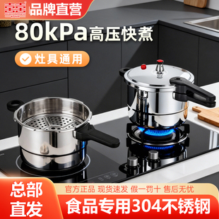 双喜品牌304不锈钢高压锅家用防爆电磁炉通用阶梯款压力锅DD