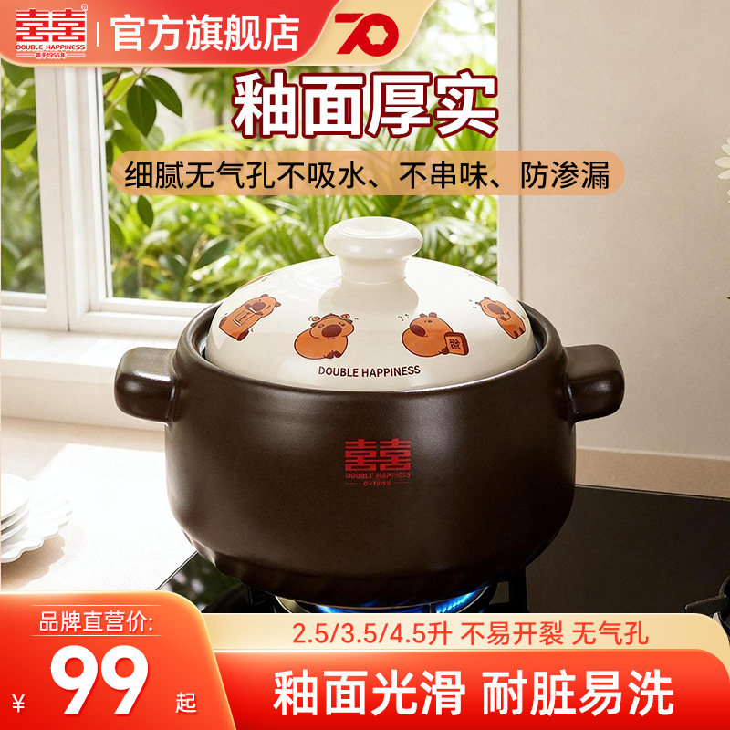 双喜陶瓷砂锅燃气灶干烧不裂