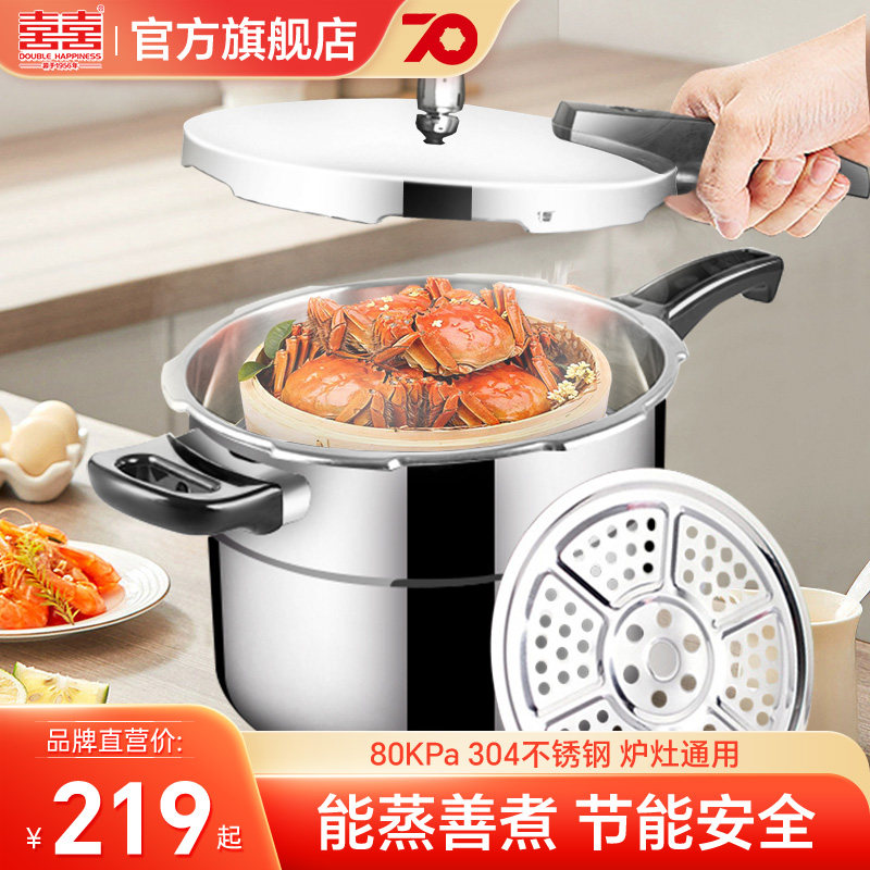 双喜304不锈钢压力锅家用燃气电磁炉通用小高压锅官方旗舰店正品,厨房/烹饪用具,压力锅/高压锅,淘宝优惠券,粉丝福利购,淘宝优惠卷