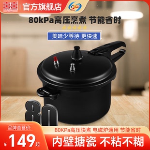 双喜高压锅家用燃气电磁炉通用压力锅小型家用安全防爆官方旗舰店