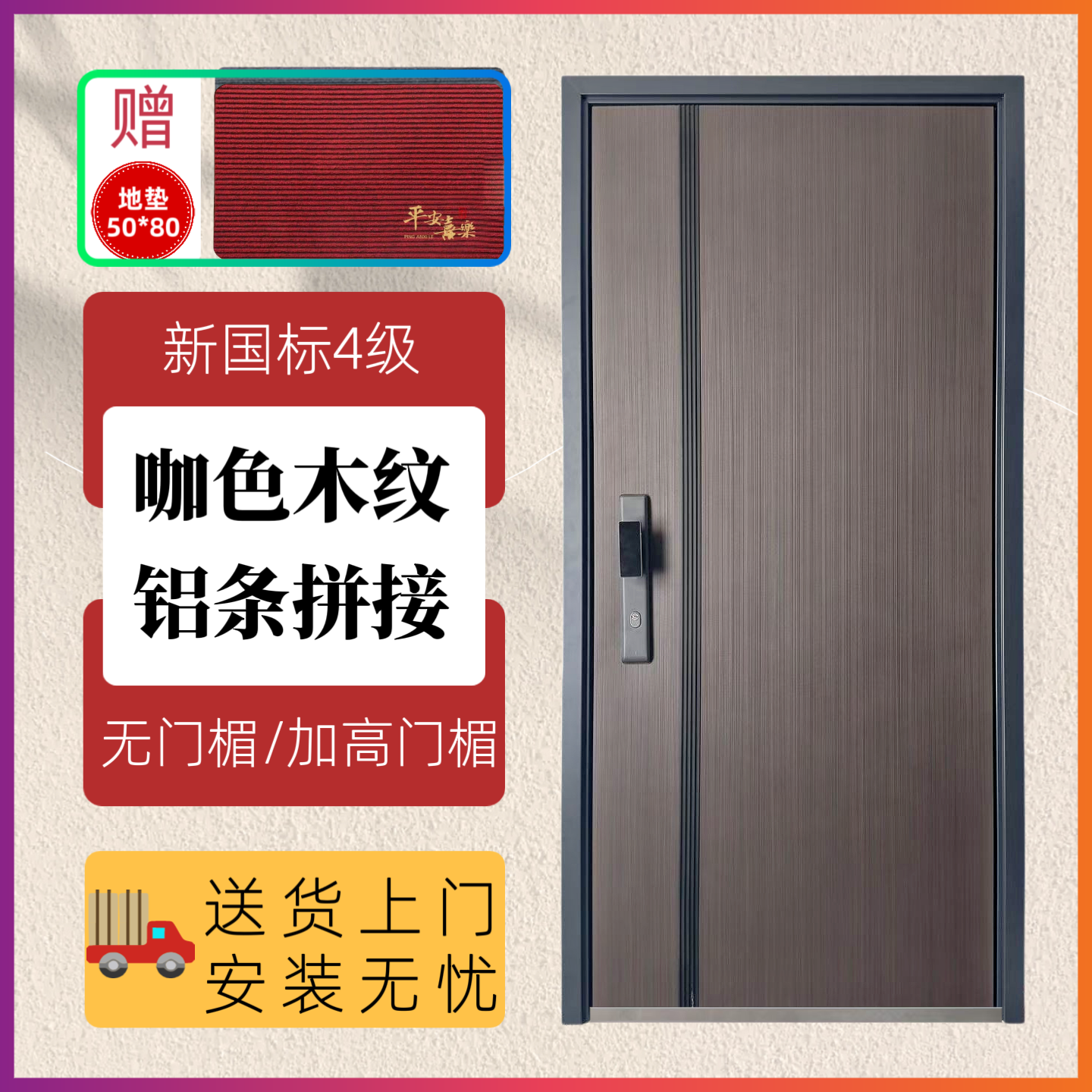 木纹入户门防盗门甲级咖色贝格尔纹中式子母门轻奢单元楼门无门楣