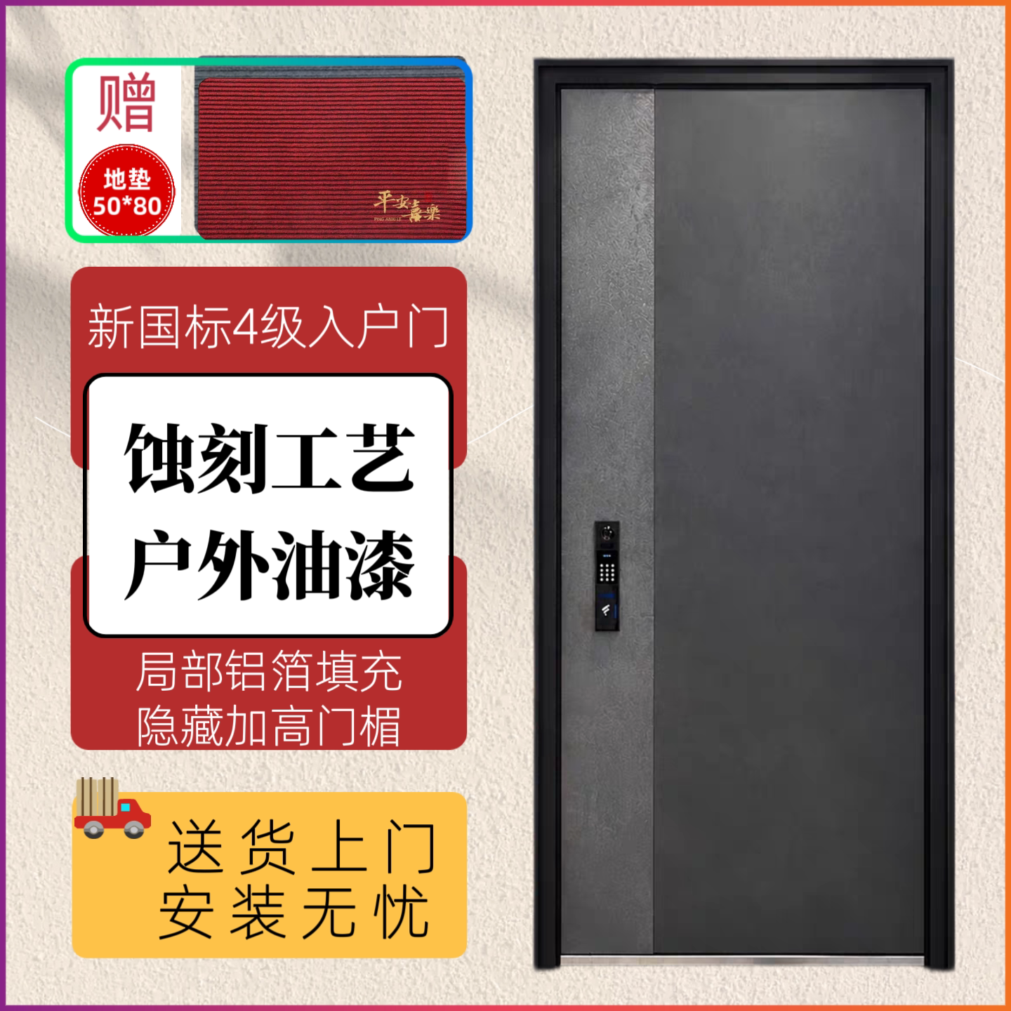 2026新款新国标4级门中门甲级防盗门高低门楣中式入户门