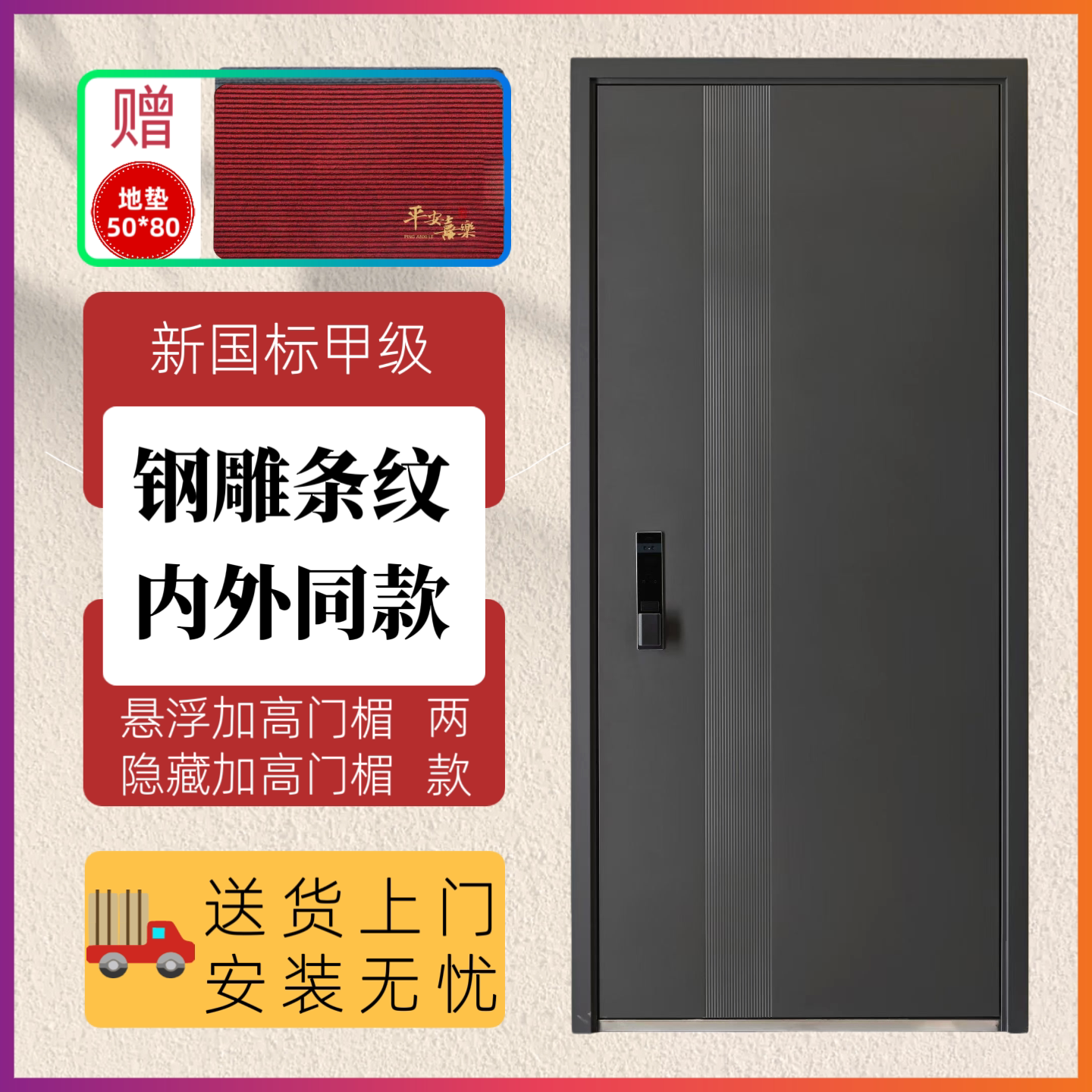 新品甲级门现代简约入户门锌合金无门楣防盗门单元楼门小区进户门